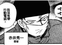 《名侦探柯南》赤井秀一的人物分析