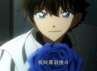黑羽快斗小时候