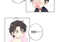 宫任188男团车同人系列漫画本