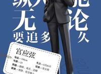 这个渣男不太渣,188男团新晋