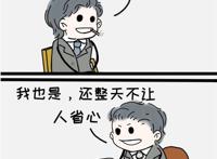  画师：=赖宝= 188男团 特长