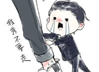 #188男团#全员追妻