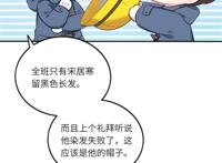 188男团漫画之宫任:我们一起来破案