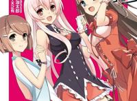 《问题儿童都来自异世界?》简介 《问题儿童都来自异世界?》简介