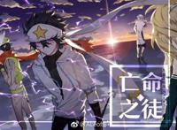 凹凸世界之血月魔女