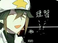 凹凸世界:神女之恋