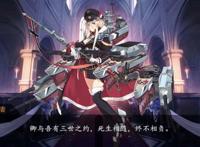 【碧蓝航线】俾斯麦结婚誓词及无字底图