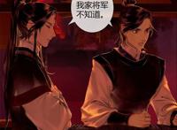 天官赐福,谢怜,花城,风信,慕情