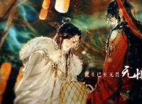 天官赐福，终于看完了！