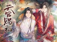 天官赐福动漫壁纸|有大量动态图