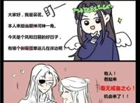 小漫画之【花怜】怜怜:感觉腰不好