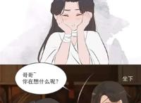 小漫画之忘羡VS花怜:别怂,不要想,就是干!