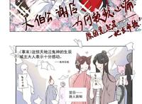 小漫画之花怜丨能不能不要穿出去啊!!!!