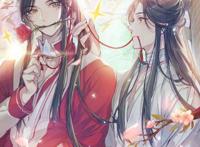 花城生日,天官赐福