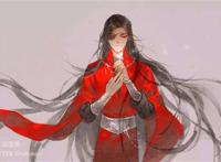 古风 天官赐福 花城!