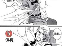 同人本子第五人格之被蛛丝黏住