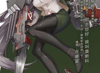 战舰少女r大破立绘合集