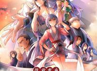 从前有座灵剑山 第二季