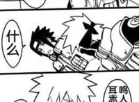 火影耽美短漫佐助抓住鸣人的手亲了一口