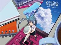 それは青空が 仆にくれたメロディー そよ风が幸せ运んでくれるから