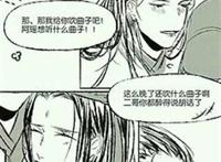 魔道祖师CP耽美腐漫之曦瑶 魔道祖师CP耽美腐漫之曦瑶