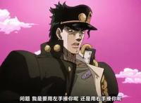 小达比,承太郎,花京院,乔瑟夫,jojo