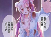 happy sugar life