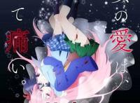 happy sugar life百合图