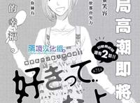 ][離境漢化組]《只要你说你爱我》Ch.71[繁體中文版]38P