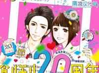 [離境漢化組]《只要你说你爱我》Ch.72(最终话)[叶月鼎]41P