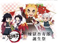 《鬼灭之刃》永远的大哥炼狱杏寿郎