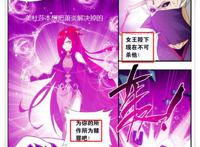 斗破全彩H本子之美杜莎怀孕挺着肚子打斗