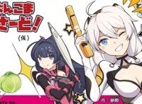 崩坏3角色芽衣四格漫画