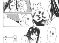 [中文a漫][氷室芹夏] 水の诱惑 