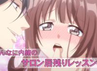 动画《用我的手指来扰乱吧.