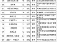 《AWM绝地求生》网剧备案 