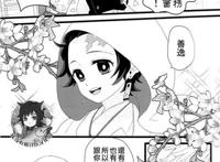 耽美同人all炭当炭治郎被讨厌了 耽美同人all炭当炭治郎被讨厌了