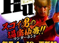 ほーすているのエロ[中国翻訳]-(C93)