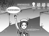  第五人格：杰克背着奈布送别医生，奈布：我都看到了