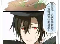 第五人格漫画-杰克突袭奈布 第五人格漫画-杰克突袭奈布