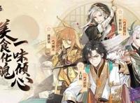 女性向的手游 《食物语》