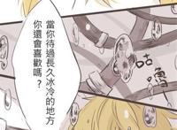 同人本子凹凸世界乙女向你×卡米尔 同人本子凹凸世界乙女向你×卡米尔