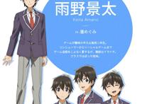 雨野景太