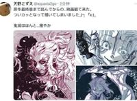 鬼灭之刃:天野梢老师绘图