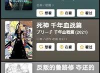  2021—2022最新值得追的番剧