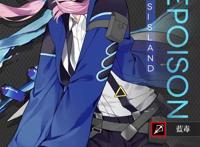 明日方舟蓝毒的壁纸?