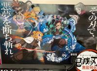 鬼灭之刃《无限列车》宇髄天元