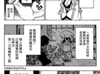 鬼灭之刃:甘露寺蜜璃相亲