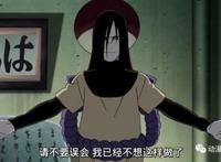 火影同人本子之大蛇丸进入佐助身体