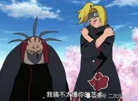 带土 迪达拉 转自lofter  带土 迪达拉 转自lofter